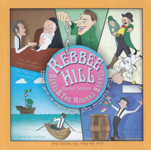 Berel & The Mashke Barrel Download
