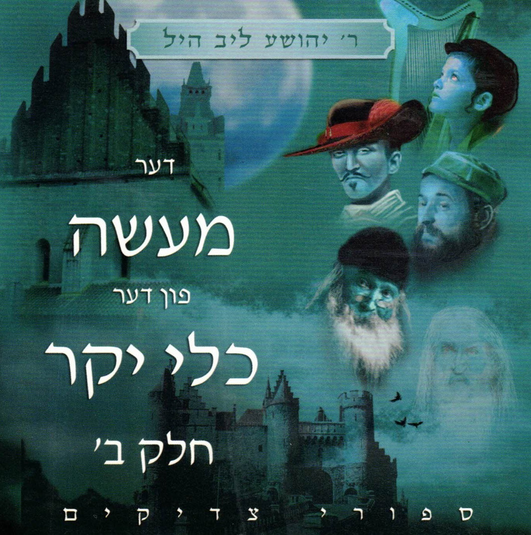 Klei Yakar Part 2 (Yiddish)