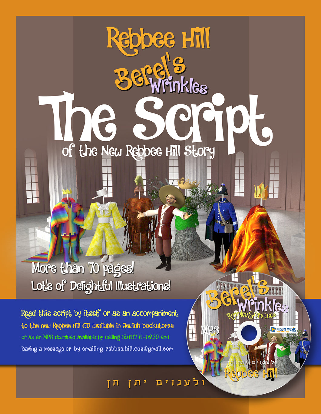 The Script  (Berel's Wrinkles) Download