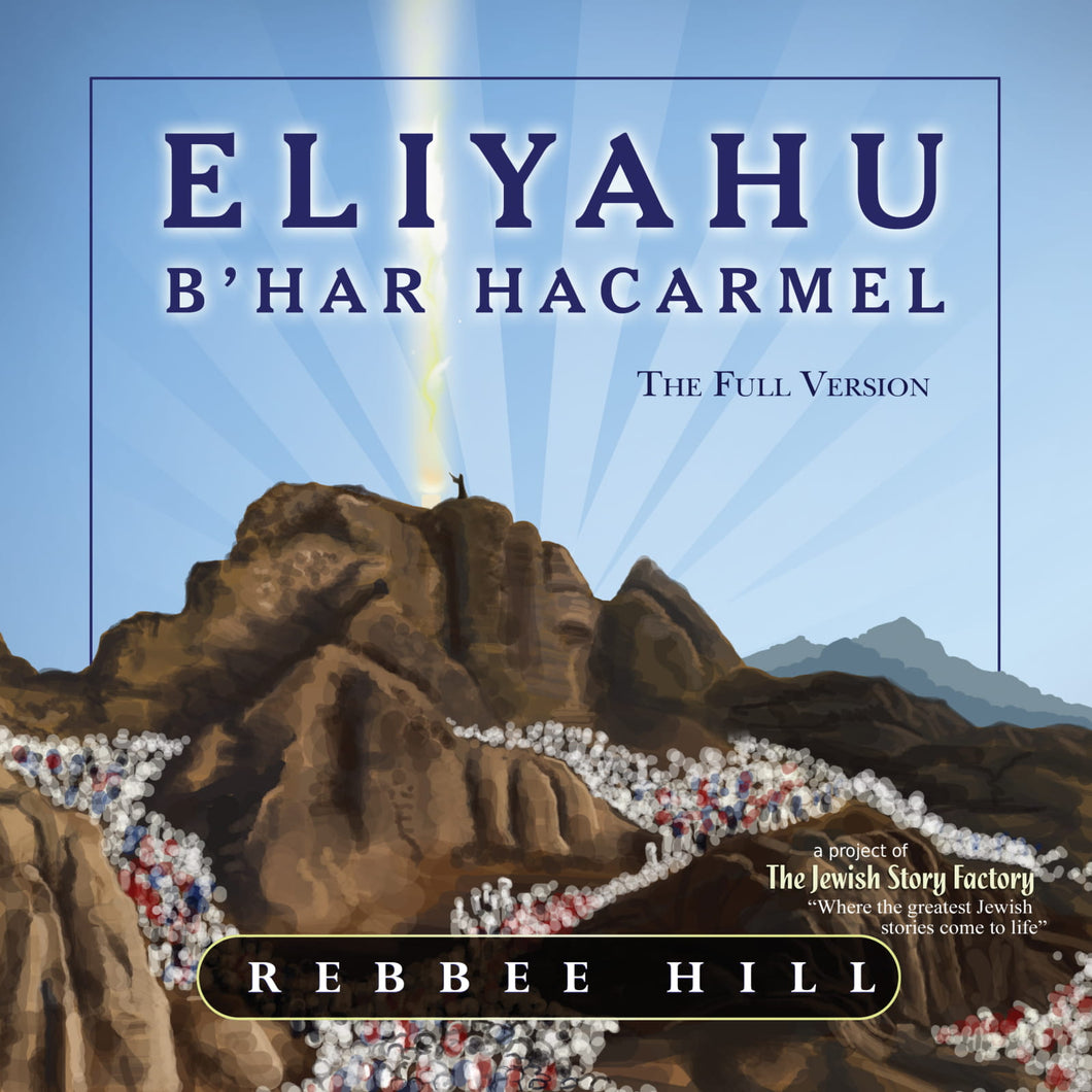 Eliyahu Behar Hacarmel Download